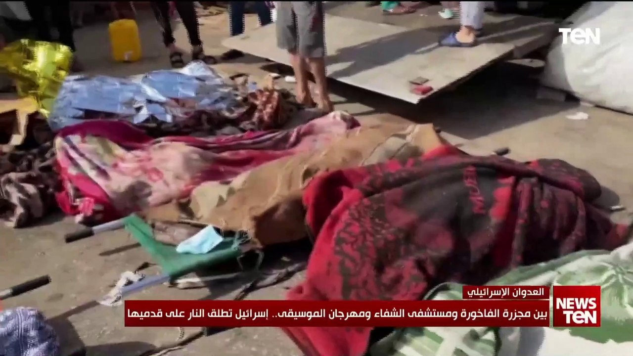 بين مجزرة الفاخورة ومستشفى الشفاء ومهرجان الموسيقى.. إسرائيل تطلق النار على قدميها .