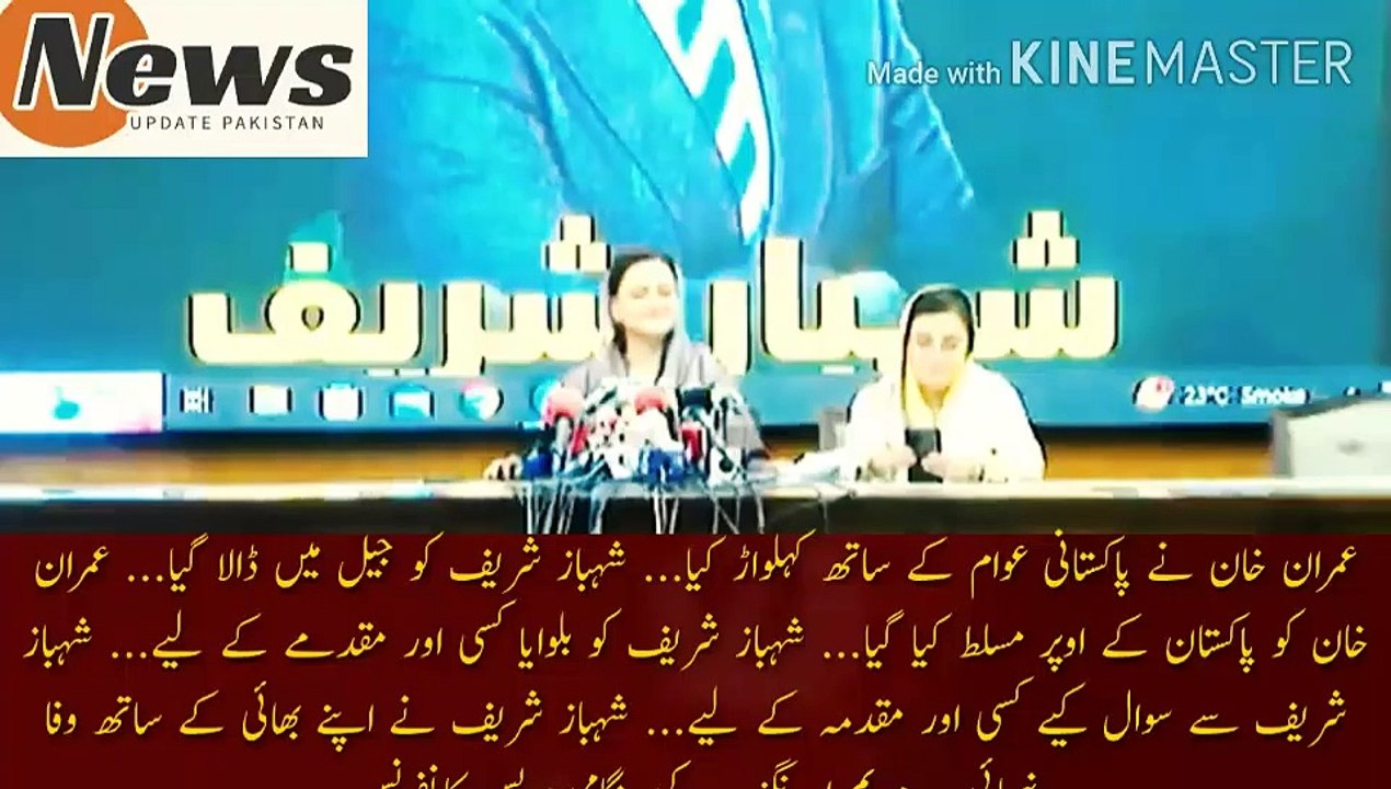 عمران خان کو پاکستانی عوام پر مسلط کیا گیا |  Imran Khan made a joke with the people of Pakistan... Shehbaz Sharif was put in jail... Imran Khan was imposed on Pakistan... Shehbaz Sharif was summoned for another trial... Question to Shehbaz Sharif.
