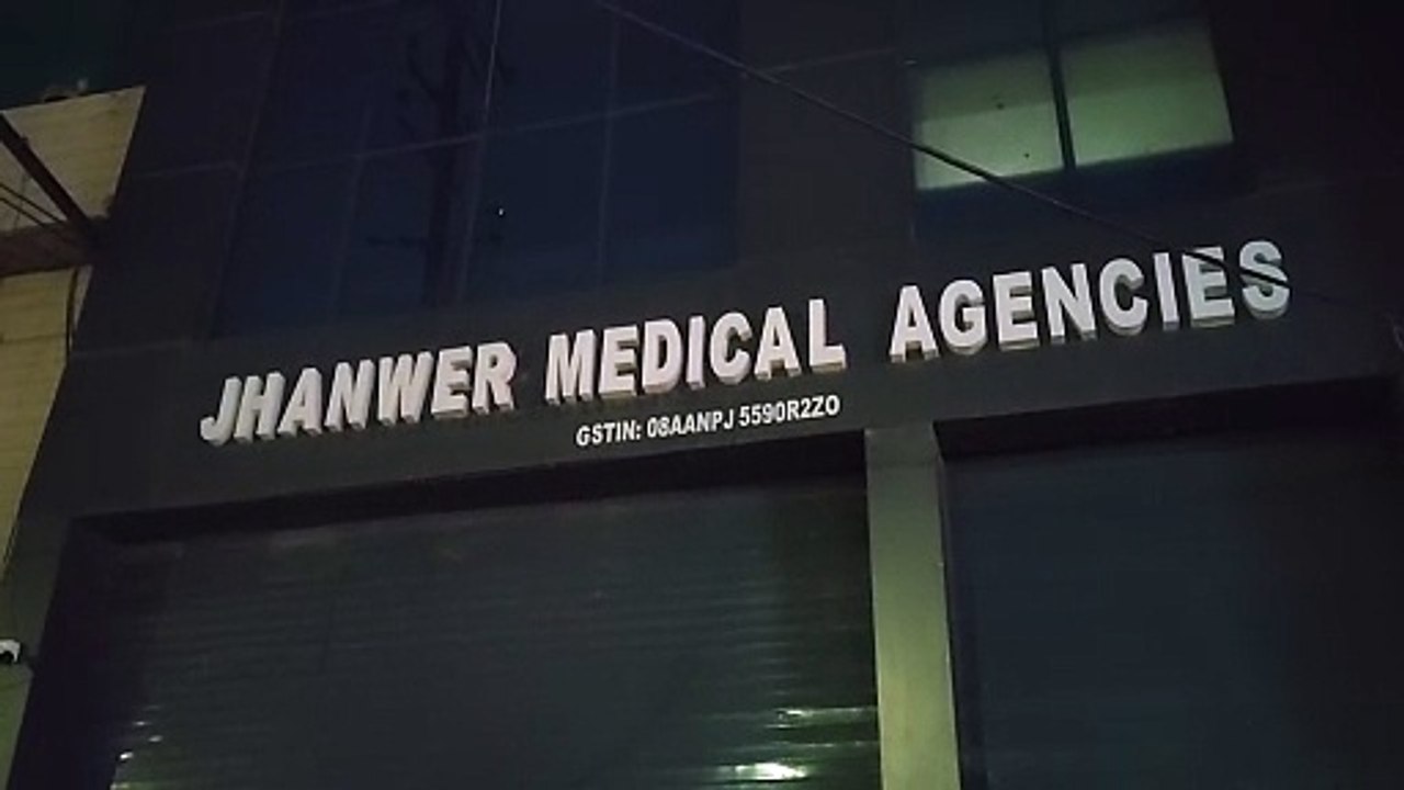 RGHS Scam : फार्मासिस्ट ने 60 लाख की दवाइयों के बिल बनवाए, बदले में दो लाख मिले