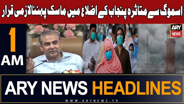 ARY News 1 AM Headlines 20th Nov 2023 | Smog in lahore