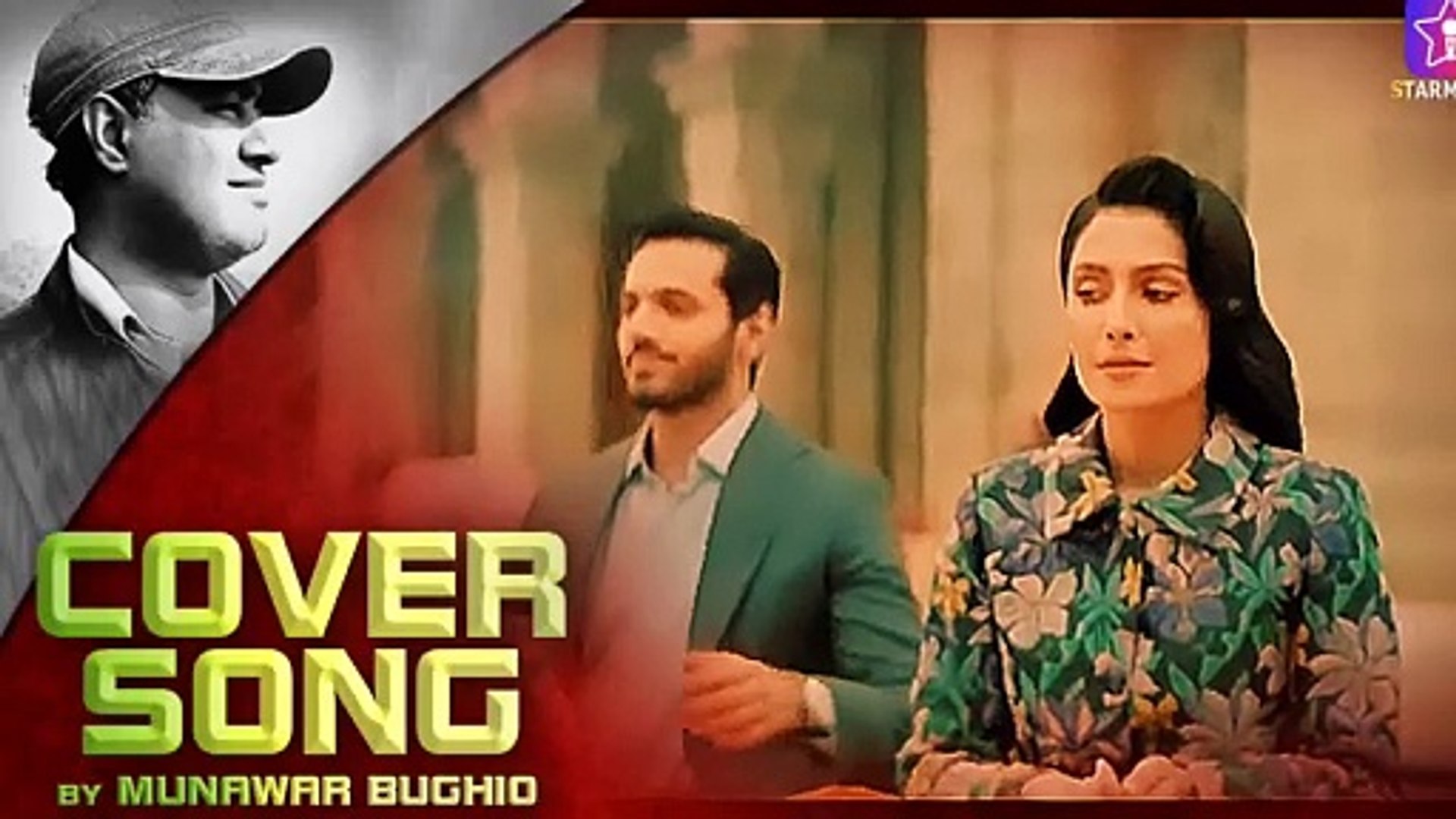 ⁣Mein OST | Cover Song by Munawar Bughio