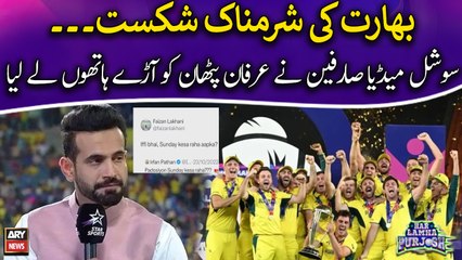 World Cup 2023: Australia Beat India - Social Media Users Nay Irfan Pathan Ko Array Hathun Leliya