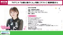 鬼頭明里  / Akari Kito - Guest : 千葉翔也・鈴代紗弓 ONSEN！SHOW・TIME！第19回
