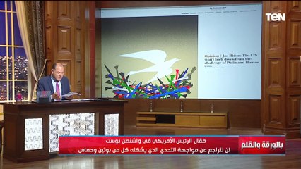 الديهي يسخر من مقال بايدن عبر واشنطن بوست.. ويعلق منفعلا: أنت مدلس وكلامك تخاريف