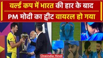 World Cup 2023: Pat Cummins ने जो कहा वो किया, Aus को ऐसे जिताया पूरा World Cup | वनइंडिया हिंदी