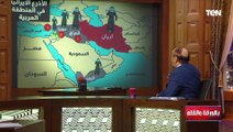 الخبير الاستراتيجي سمير فرج: إيران في وضع محزن وحسن نصر الله فقد سمعته