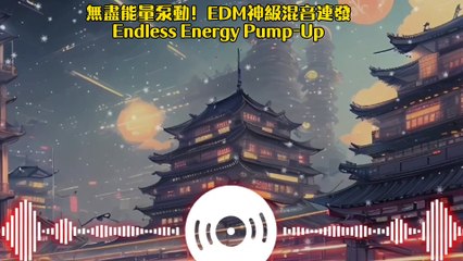 "浩室之聲：頂尖DJ浩室音樂集錦 | Voices of House: Premier DJs House Music Anthology"