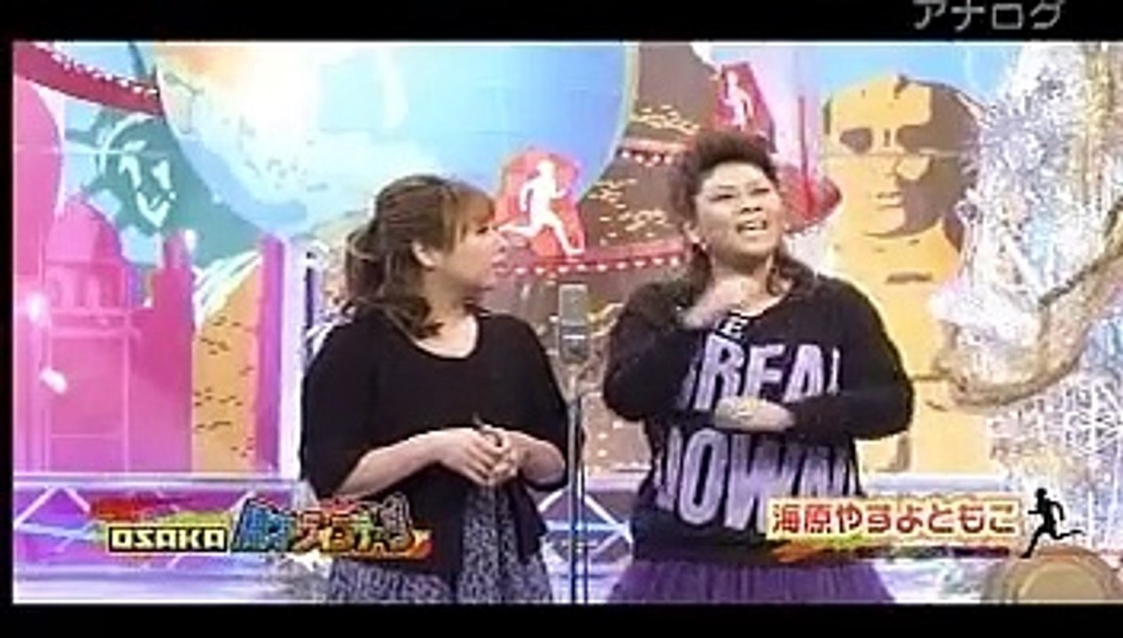 海原やすよ・ともこ - OSAKA漫才ヴィンテージ 20100203
