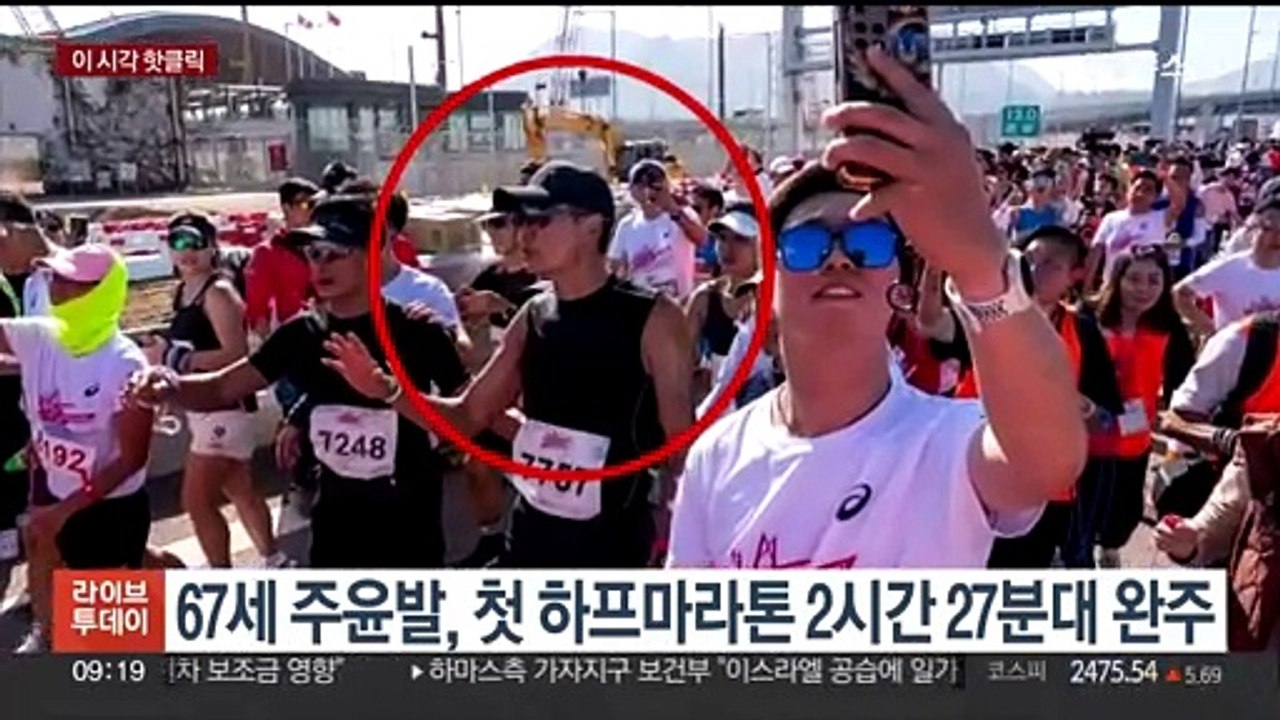 [핫클릭] 67세 주윤발, 첫 하프마라톤서 2시간 27분대 완주 外