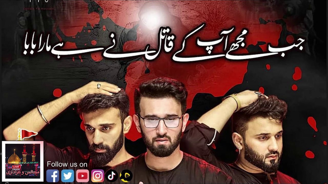 Kazmi Brothers 110 Rawalpindi | Jab Mujhe Ap ke Qatil ne Hai Maara Baba | Best Noha | Noha Bibi Sakina | Noha Hazrat Sakina | Sakina binte Hussain as |