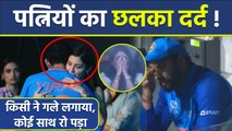 Indian Team World Cup 2023 Lost पर Rohit Sharma Wife Emotional, Anushka Sharma ने Virat को Hug कर..