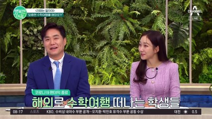 요즘 수학여행은 해외로? 라떼는 말이야~ 비행기 타려면 은행에 돈을 맡겨야 했어~!