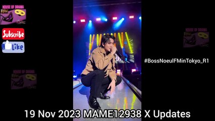 [Eng Sub] 19 Nov 2023 BossNoeul in Tokyo #BossNoeul_AutumnInOurHeart #BoNoh #bossnoeul #Noeulnuttarat #Bosschaikamon