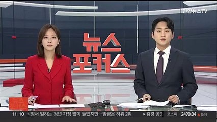 리얼미터 "윤대통령 지지율 35.6%…한주새 0.9%p 올라"