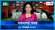 Shokaler Khobor | 20 November 2023 | NTV Latest News Update