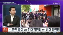 [뉴스포커스] 이준석, 창당 가속화…비명계, 첫 행보로 청년간담회