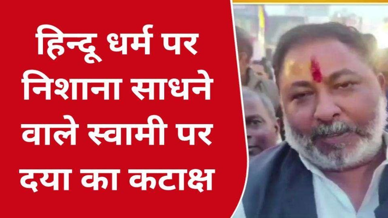 बलिया में परिवहन मंत्री ने स्वामी प्रसाद मौर्य पर किया हमला, ये क्या कह दिया