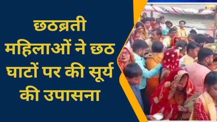 सिद्धार्थनगर: समाप्त हुआ 36 घंटे का निर्जला व्रत, उगते सूर्य को दिया गया अर्घ्य