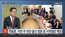 [뉴스초점] 이준석 '창당 가속화'…