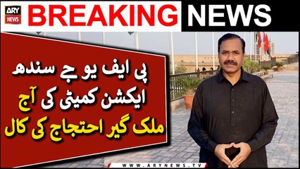 Jan Mohammad Mahar’s murder: PFUJ announces nationwide protests