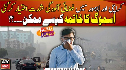  : Air pollution intensified in Karachi and Lahore