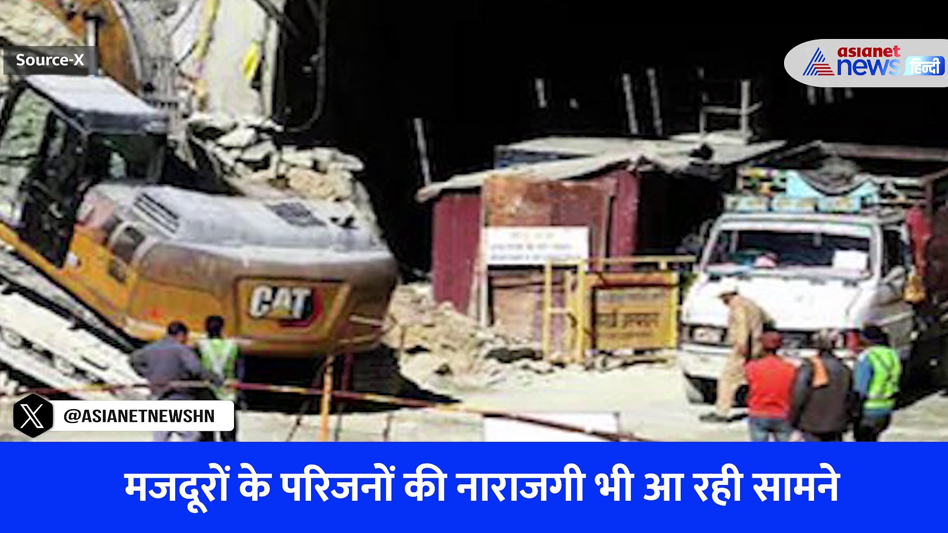 Uttarakhand Tunnel Accident: उत्तरकाशी में रेस्क्यू अभियान जारी, पाइप से भेजा जा रहा खाना-पानी