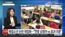 [뉴스현장] 초등생 던진 돌에 70대 사망…