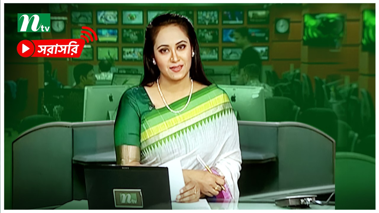 NTV Live | সরাসরি এনটিভি | NTV Live Stream | এনটিভি  লাইভ | Bangla Live TV