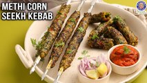Methi Corn Seekh Kebab Recipe | How to Make Veg Snack Recipe Methi Corn Seekh Kabab at Home | Ruchi
