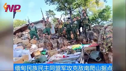 ၂၄ နာရီအတွင်းဖြစ်ပွားခဲ့သည့် ပြည်တွင်းနှင့် ပြည်ပက ထူးခြားဖြစ်စဥ်သတင်းများ