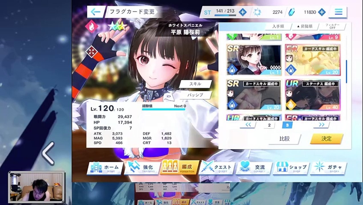 (Android) Blue Reflection Sun - 47 - w/ dodgy translation