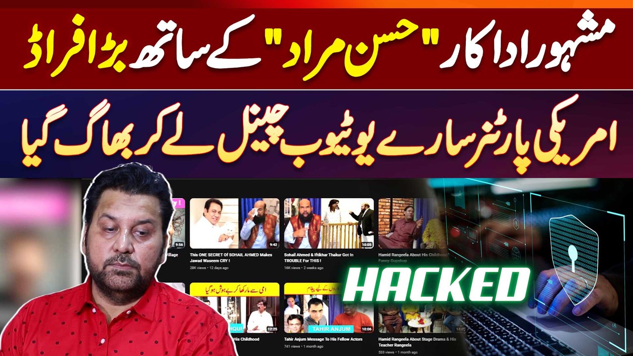 Actor Hassan Murad Ke Sath Fraud - American Partner Hassan Murad Ke Youtube Channel Le Kar Bhag Gaya
