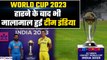 World Cup 2023 के बाद Australia पर हुई पैसों की बारिश तो India हारकर भी हुआ मालामाल | GoodReturns