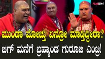 Bigg Boss ಇವರನ್ನೆಲ್ಲಾ ಒಂದೆಡೆ ಸ್ಟ್ಯಾಚು ಮಾಡಿ ಬಿಡಿ ನನ್ನ ಕೈಯಲ್ಲಿ ಓಡಾಡಲು ಆಗಲ್ಲ!