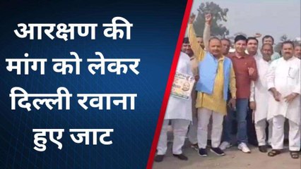 आरक्षण के लिए जाटों ने भरी हुंकार, सैकड़ों की तादाद में किया दिल्ली कूच