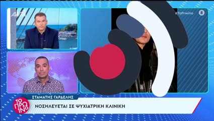 H μητέρα του Σταμάτη Γαρδέλη απαντά για τη νοσηλεία του στο Δαφνί