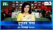 Dupurer Khobor | 20 November 2023 | NTV Latest News Update