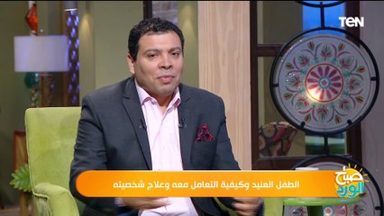 Download Video: أستاذ طب نفسي يقدم أفضل طريقة للتعامل مع الطفل العنيد