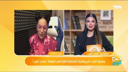 مغنية الراب البريطانية اللبنانية "لافتا" تكشف كواليس اغنيتها الجديدة  "aint the same"