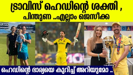 ഹെഡിന്റെ ഭാര്യക്ക് നേരെ സൈബർ അറ്റാക്ക് , ഇത് അംഗീകരിക്കുമോ | Who Is Travis Head's Wife
