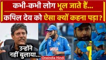 World Cup 2023 में Team India की हार के बीच Kapil Dev का ये बयान खूब वायरल है, BCCI ने नहीं बुलाया