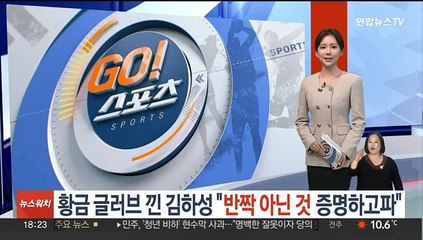 황금 글러브 낀 김하성 "반짝 아닌 것 증명하고파"