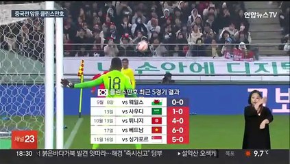 중국전 앞둔 클린스만호…"상대 거칠면 더 거칠게"