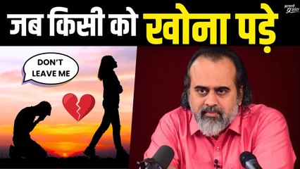 जब किसी को खोना पड़े || आचार्य प्रशांत, वेदांत महोत्सव (2022)