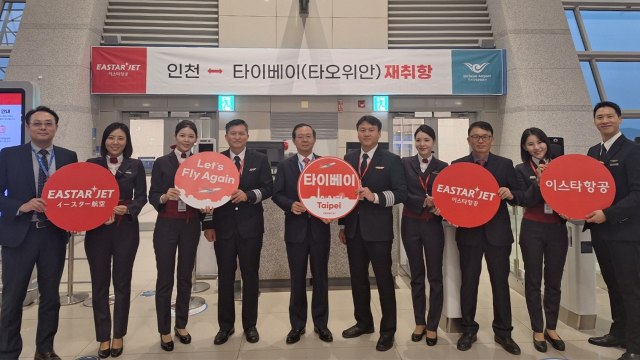 [기업] 이스타항공, 인천∼타이베이 노선 재취항...주 4회 운항 / YTN