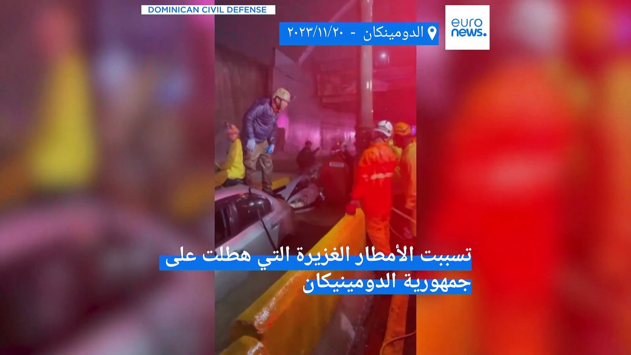 مقتل 21 شخصاً على الأقل جراء أمطار غزيرة في جمه...