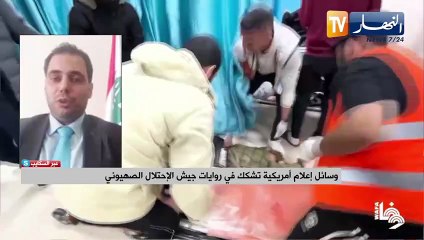 تغير الخطاب الإعلامي الغربي الداعم لروايات الإحتلال الصهيوني في غزة