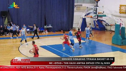 90 Λεπτά Χωρίς Καθυστερήσεις (19-11-2023)