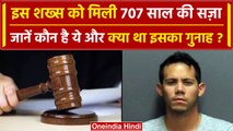 कौन है Matthew Zakrzewski, जानिए किस आरोप में मिली 707 सालों की सजा | वनइंडिया हिंदी