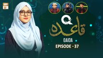 Q-Qaida - Episode 37 - Learn Quran - 20 Nov 2023 - ARY Qtv